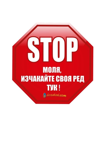 Стикер за под, Социална дистанция, stop, 50 х 50 cm